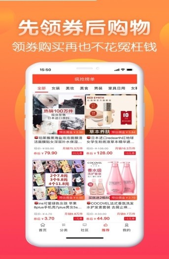 萌券手机软件app截图