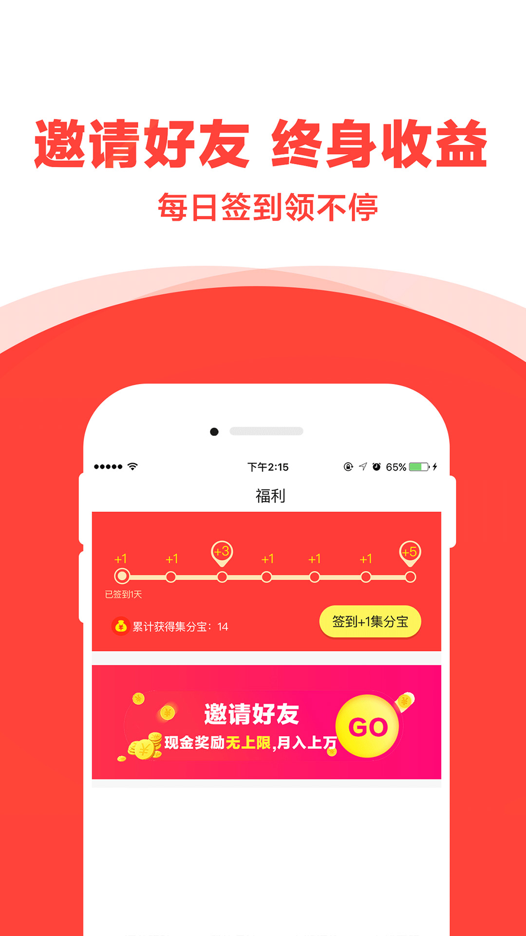 多点折手机软件app截图