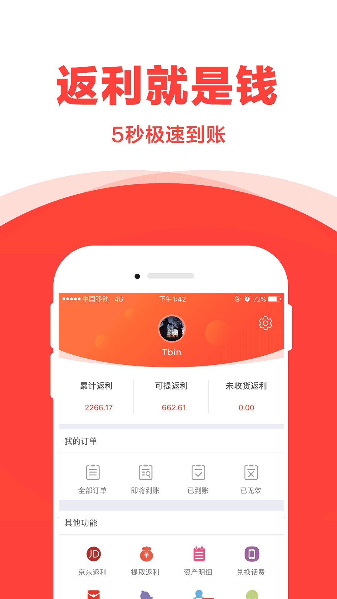 多点折手机软件app截图