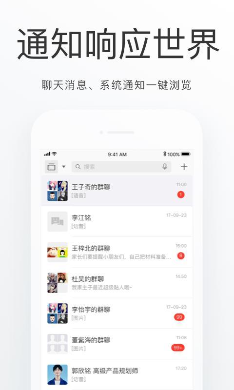 海淀通手机软件app截图