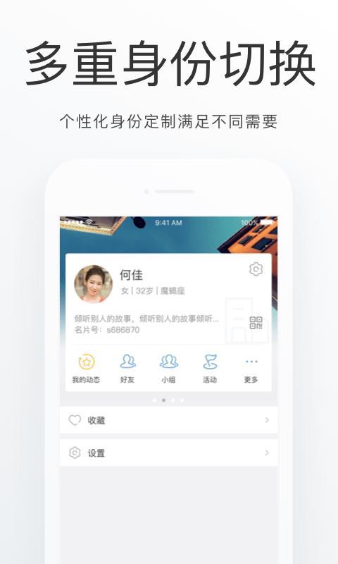 海淀通手机软件app截图