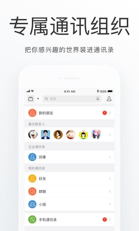 海淀通手机软件app截图