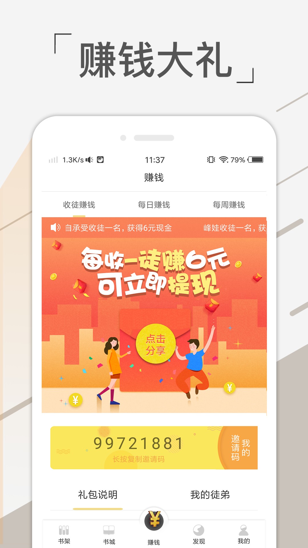 免费趣看书手机软件app截图