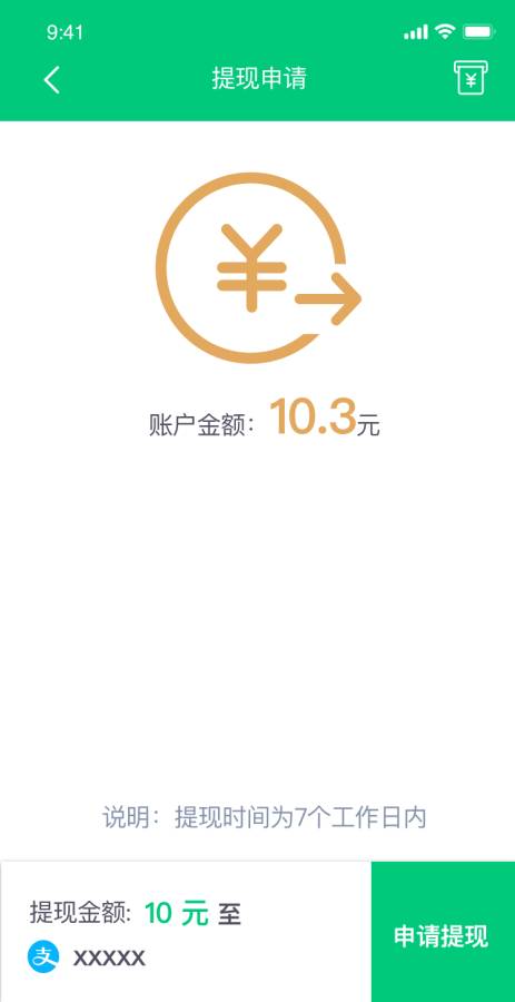 来赚步手机软件app截图