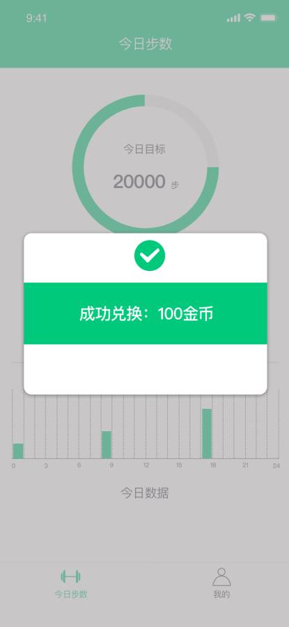 来赚步手机软件app截图