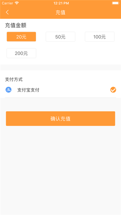 潜江公交手机软件app截图