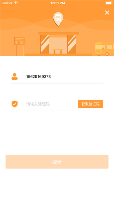 潜江公交手机软件app截图