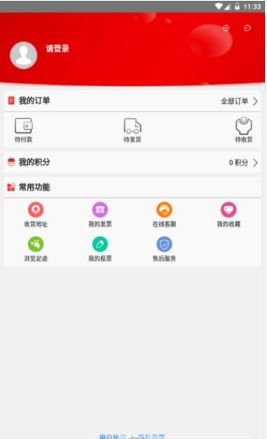 博之福选手机软件app截图