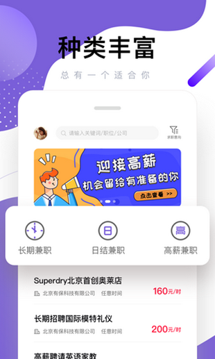 糯米兼职手机软件app截图