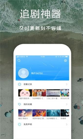 芝麻影视大全手机软件app截图