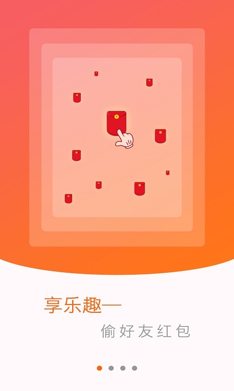 红包多多手机软件app截图