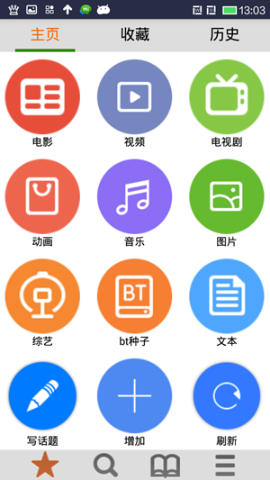 轻轻一点手机软件app截图