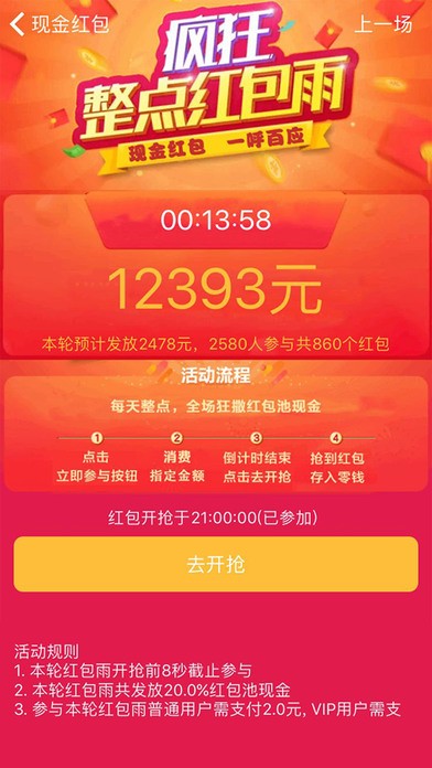 现金红包手机软件app截图