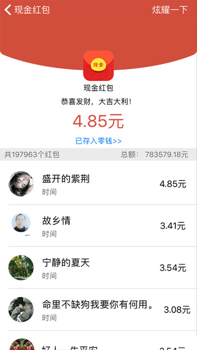 现金红包手机软件app截图