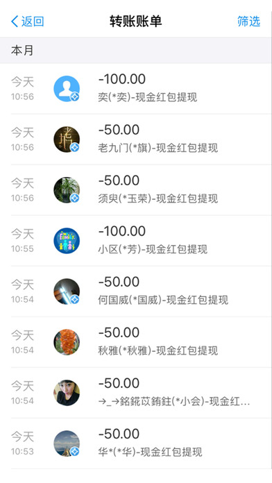 现金红包手机软件app截图