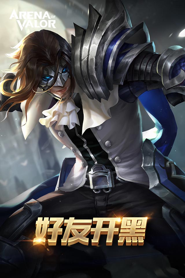 arena of valor 体验服手游app截图