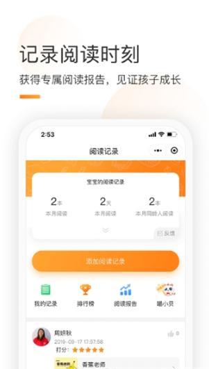 童书通手机软件app截图