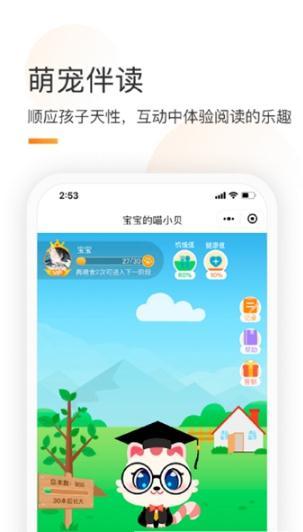 童书通手机软件app截图