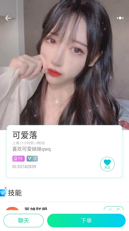 小鲸鱼语音手机软件app截图