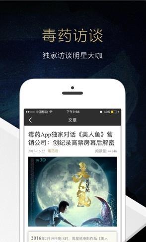 毒药手机软件app截图