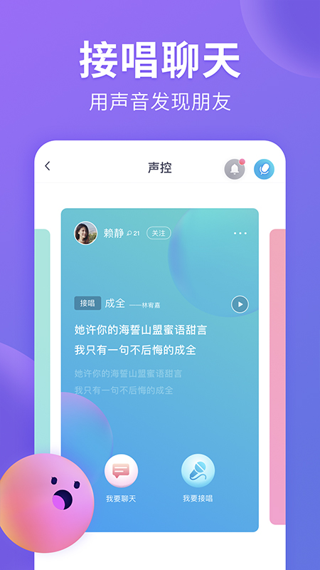 Get手机软件app截图