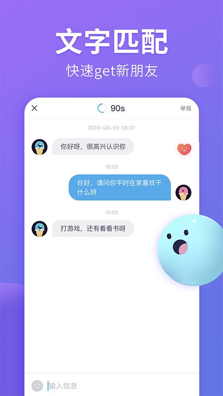 Get手机软件app截图