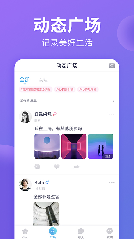 Get手机软件app截图