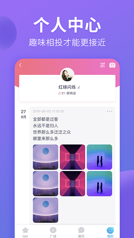 Get手机软件app截图