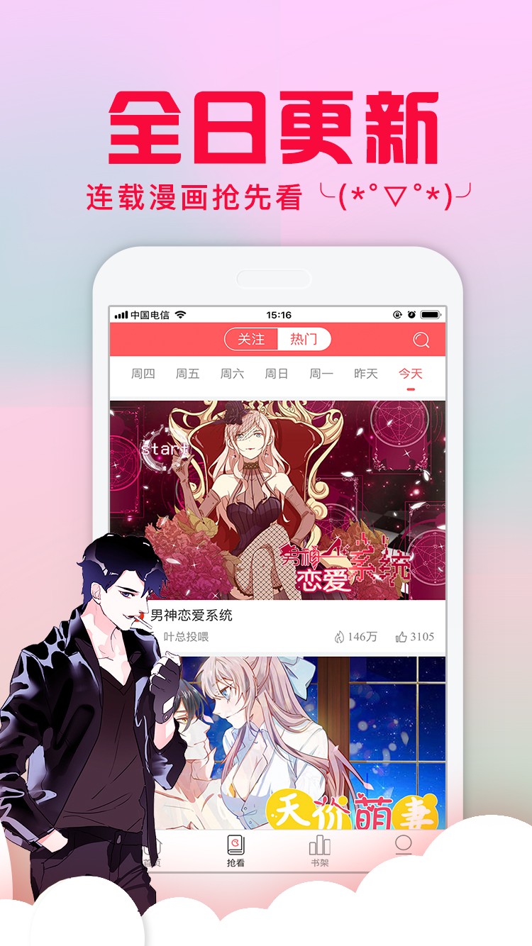 二次元动漫漫画大全手机软件app截图