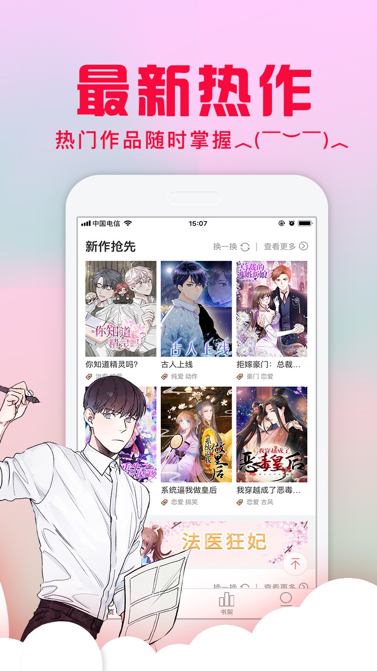 二次元动漫漫画大全手机软件app截图