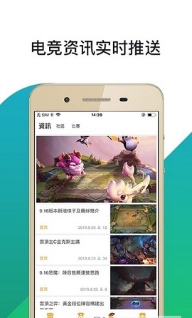 云顶电竞手机软件app截图