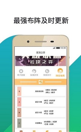 云顶电竞手机软件app截图