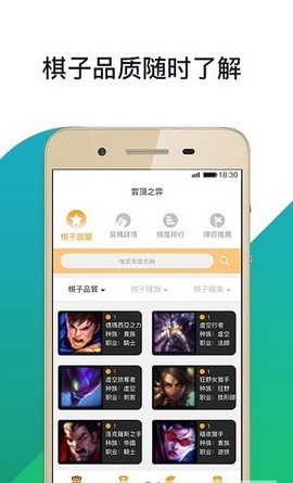 云顶电竞手机软件app截图