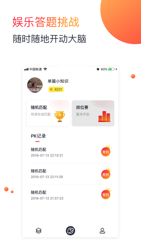 单篇手机软件app截图