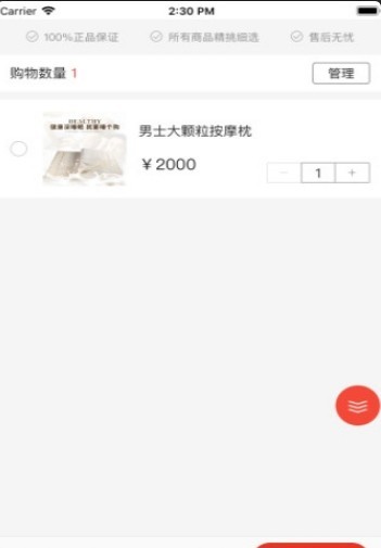 鲤加橙手机软件app截图