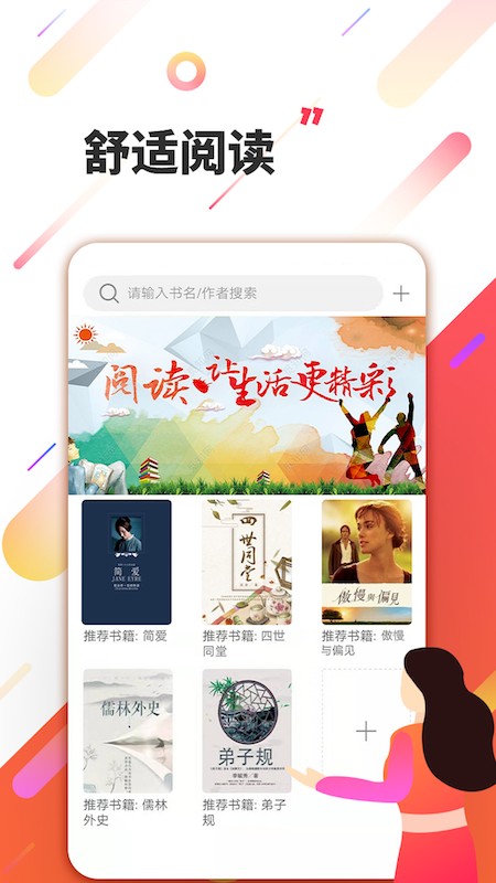 三余阅读手机软件app截图