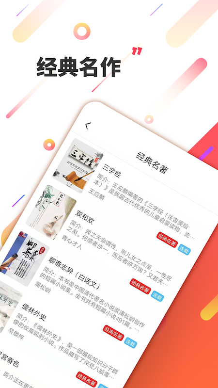 三余阅读手机软件app截图