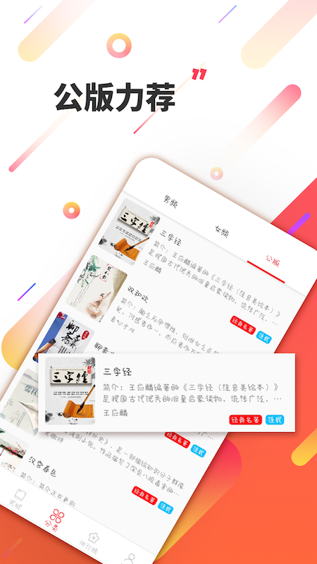 三余阅读手机软件app截图