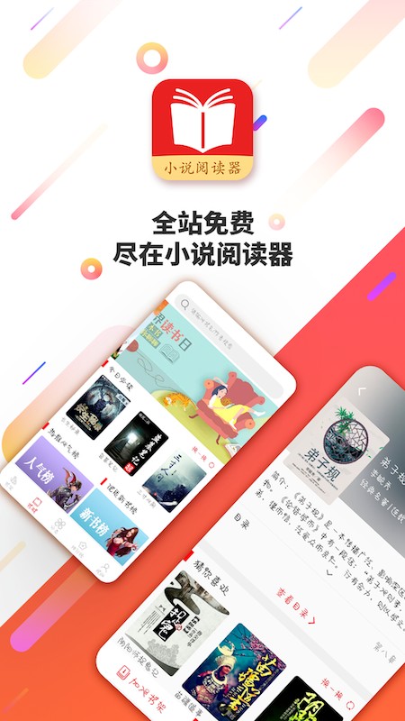 三余阅读手机软件app截图