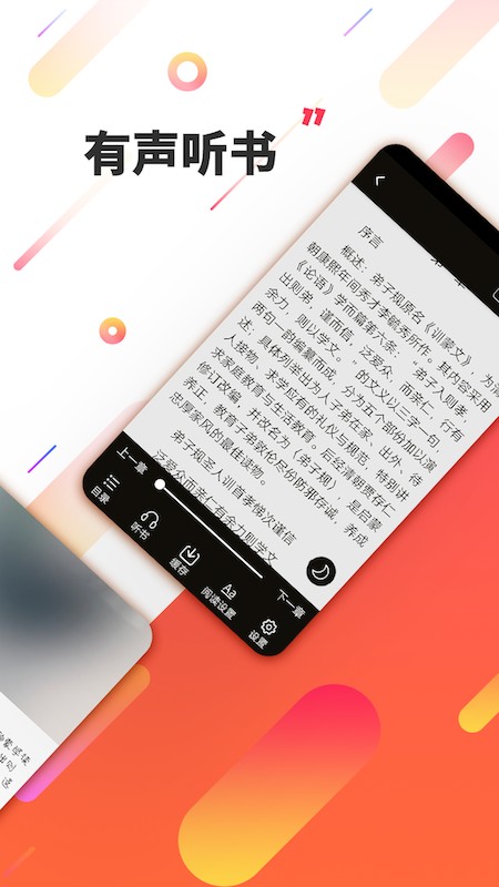 三余阅读手机软件app截图