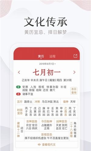 小麦万年历手机软件app截图