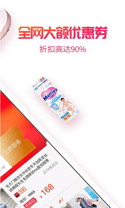 小白菇手机软件app截图