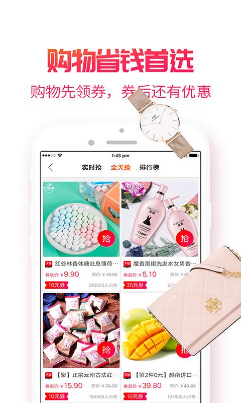 小白菇手机软件app截图