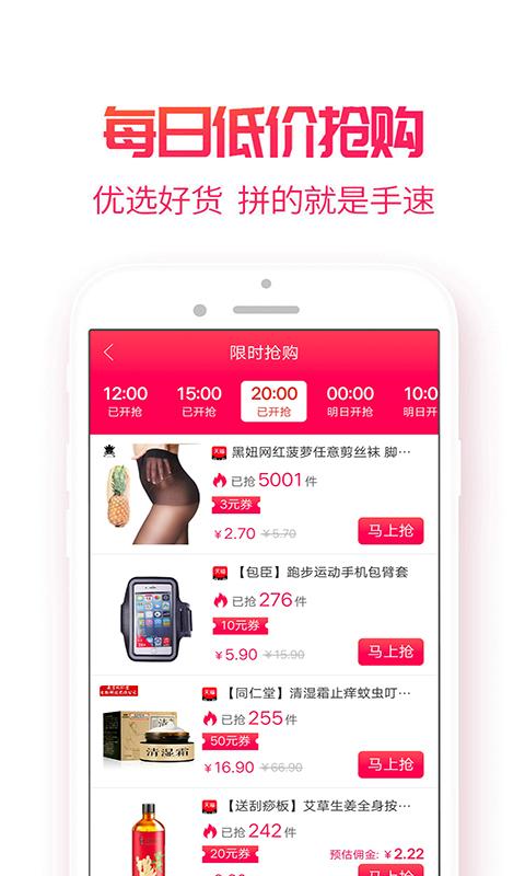 小白菇手机软件app截图