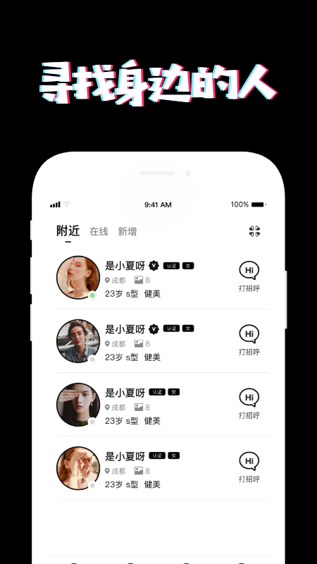 poos手机软件app截图