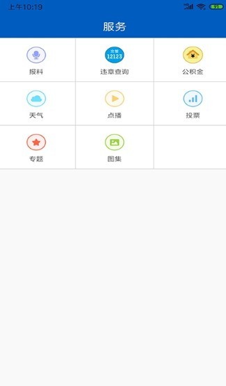 智慧喀喇沁手机软件app截图