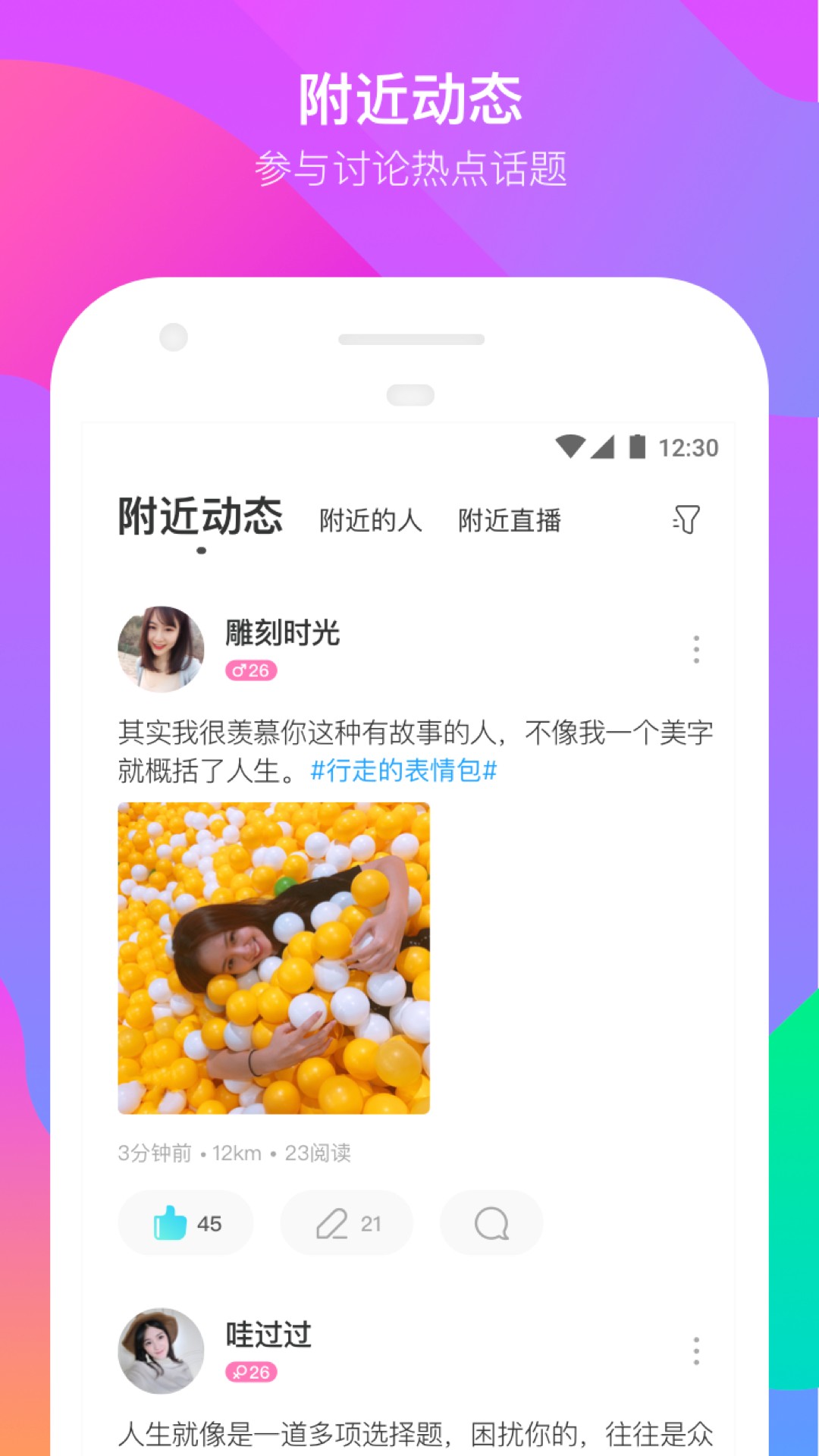 MOMO+手机软件app截图