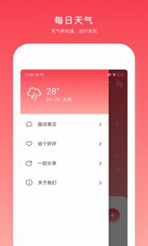 日程万年历手机软件app截图