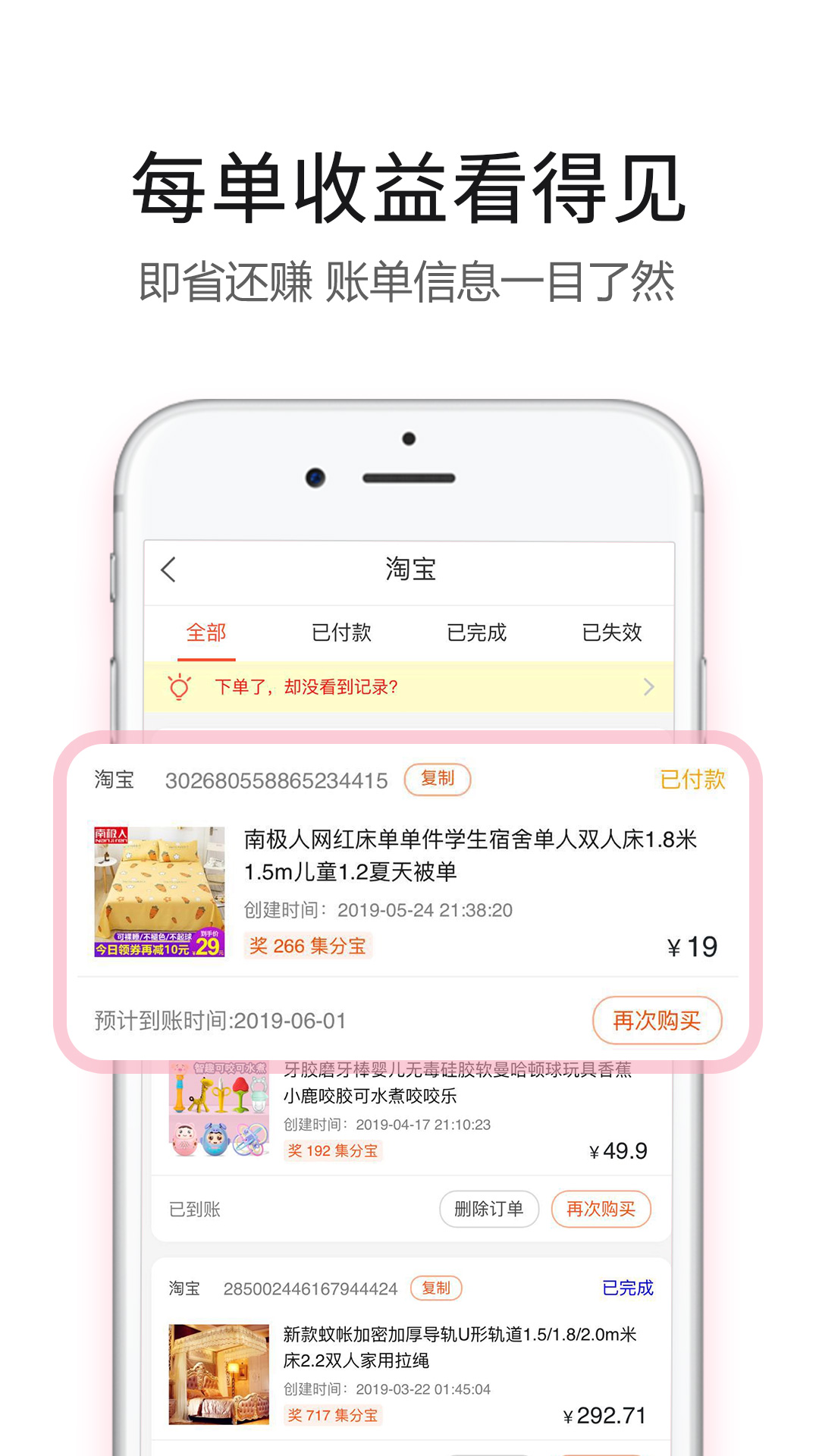 返利赚钱联盟手机软件app截图