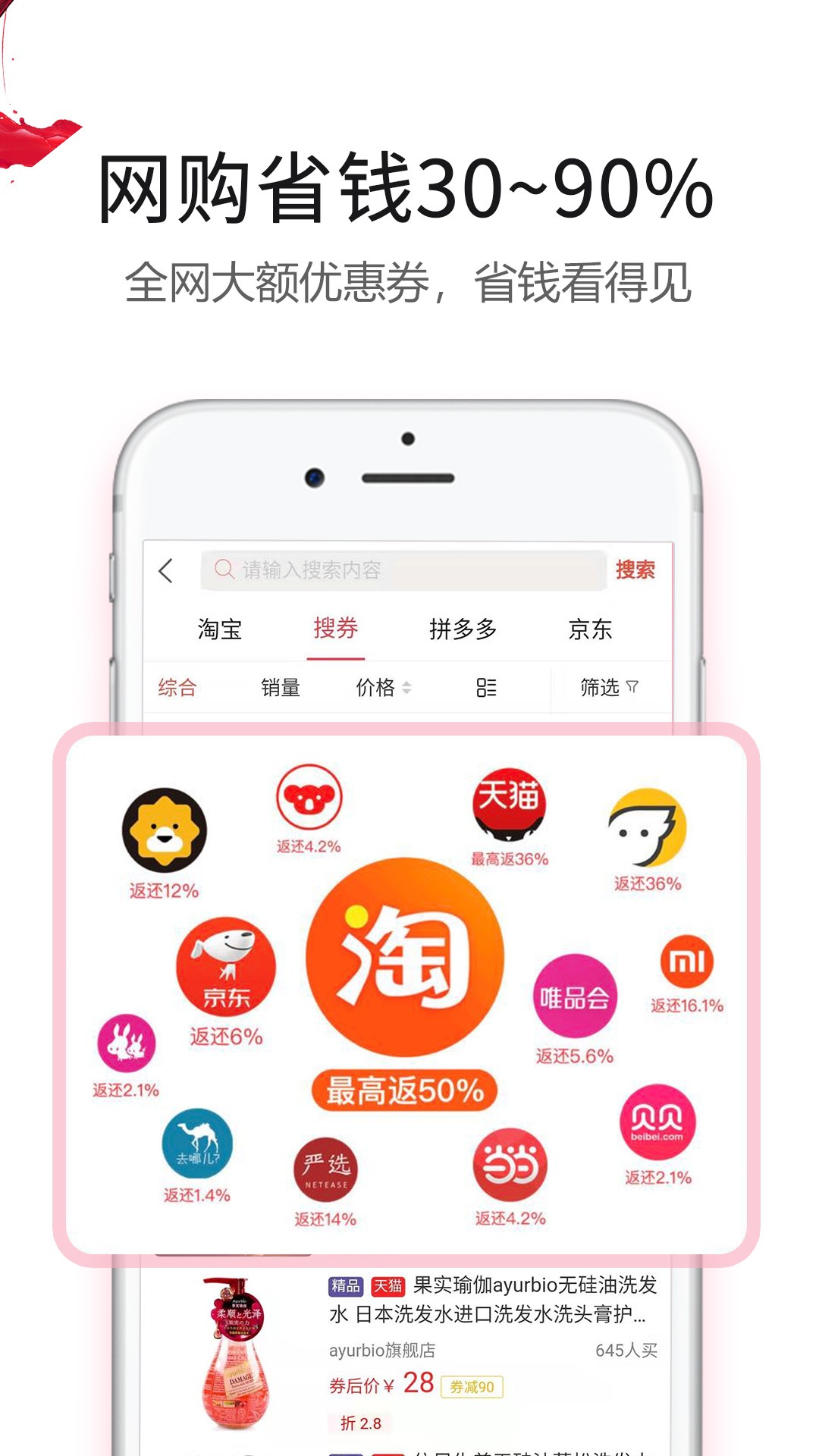 返利赚钱联盟手机软件app截图